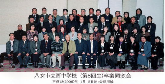 �����s�������w�Z��W�񐶓�����2006�N�W���ʐ^